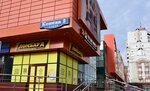 Право и Бизнес (Koneva Street, 2/3) ، محامي