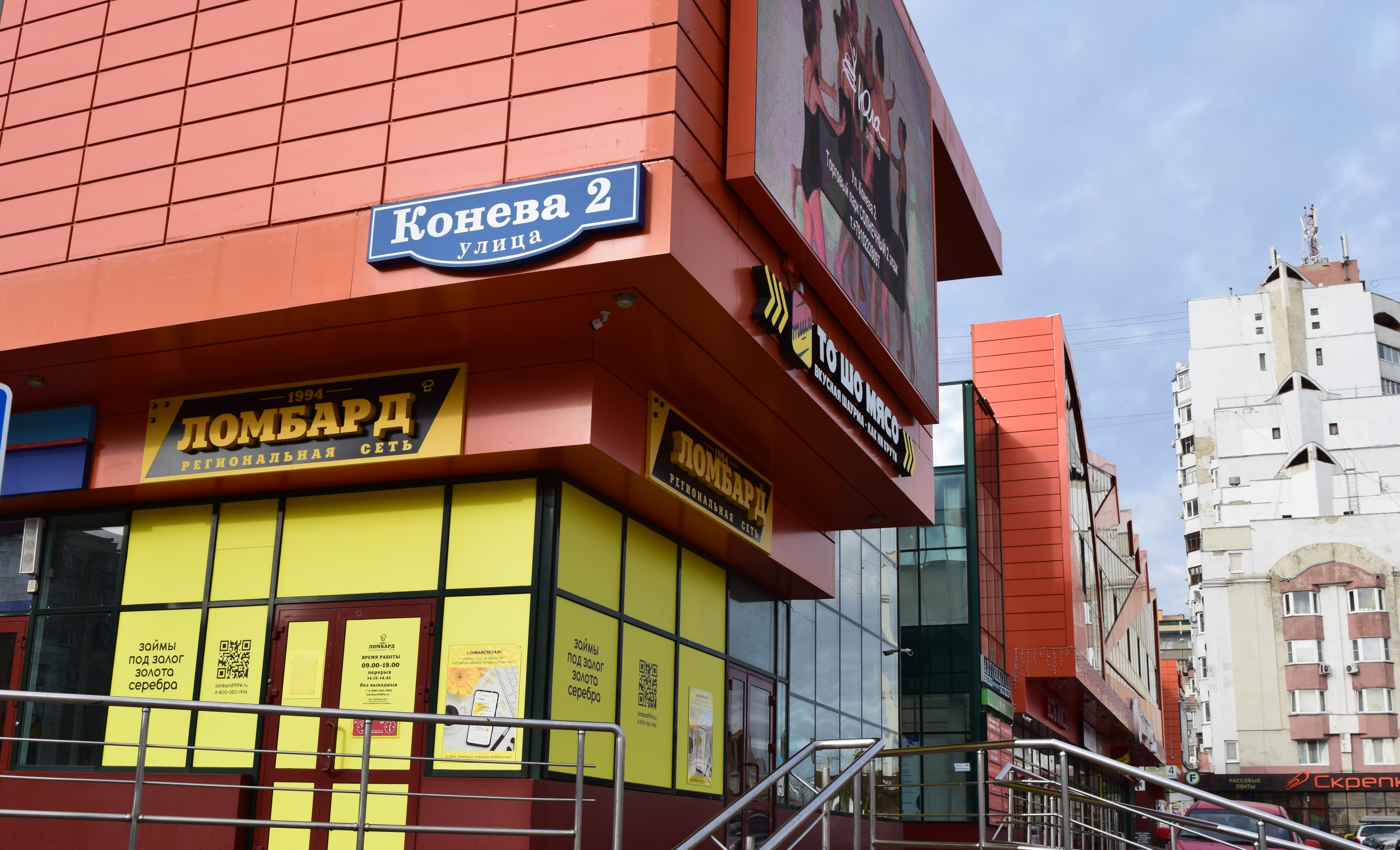 Полинка ул конева 25 белгород фото