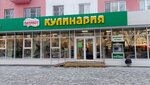 Минутка (Svobody Street, 94) ، متجر لوازم الطبخ