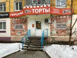 9 Ostrovov (Yubileynaya ulitsa, 9), confitería