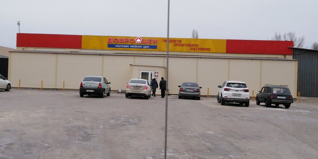 Supermarket Dobrocen, Yelets, photo