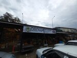 У Светланы (Krasnodar Territory, Sochi) ، متجر بيع خضر خضروات طازجة