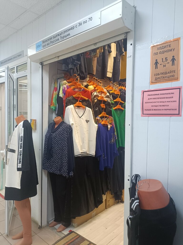 Clothing store Женская одежда, Mytischi, photo