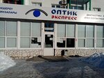 Оптик-Экспресс (ул. 50-летия Октября, 3, Уфа), салон оптики в Уфе
