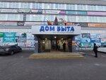 Kollektsioner Numizmat (Petrovskaya ulitsa, 35) ، تجار العملة