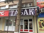 Табак (Pionerskaya ulitsa, 91), tobacco and smoking accessories shop
