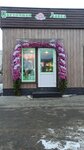 Цветочная Лавка (Новосмоленская наб., 2, Санкт-Петербург), магазин цветов в Санкт‑Петербурге