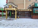 Yerevan (Kirova Street, 42), restaurant