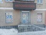 Amdautoparts (Gurzufskaya Street, 51), auto parts and auto goods store