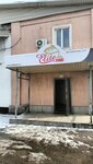 Elitefish Trading House (Almaty oblysy, Ile aýdany, Boraldaı kenti, Abaı kóshesі), pescados y mariscos