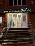 UtroZdes (Uchebnaya Street, 38) ، متجر بيع الشاي