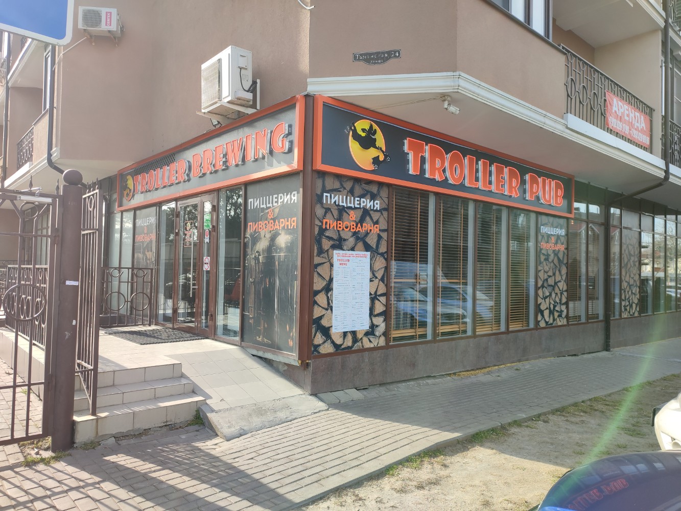 Troller pub таманская ул 24 анапа фото