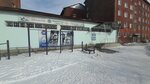 Игу, Лыжная база (Улан-Баторская ул., 6А), лыжная база в Иркутске