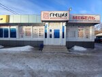 Greece Mebel (Leninskogo Komsomola Avenue, 19А), furniture store