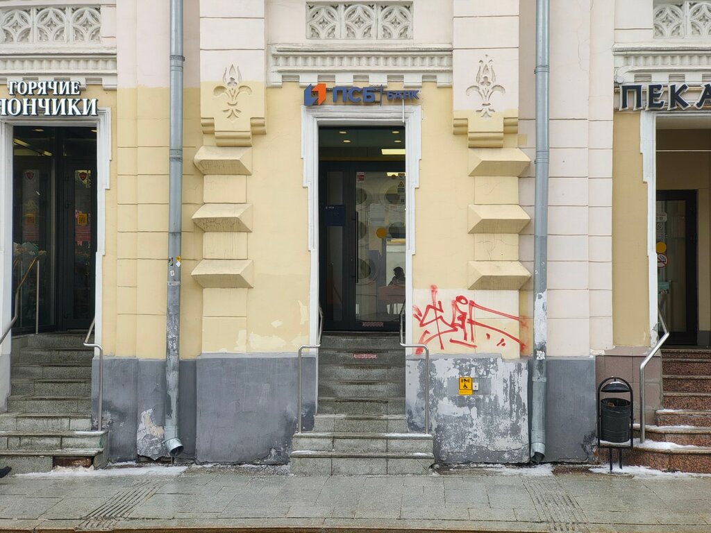 ATM Промсвязьбанк, банкомат, Moscow, photo