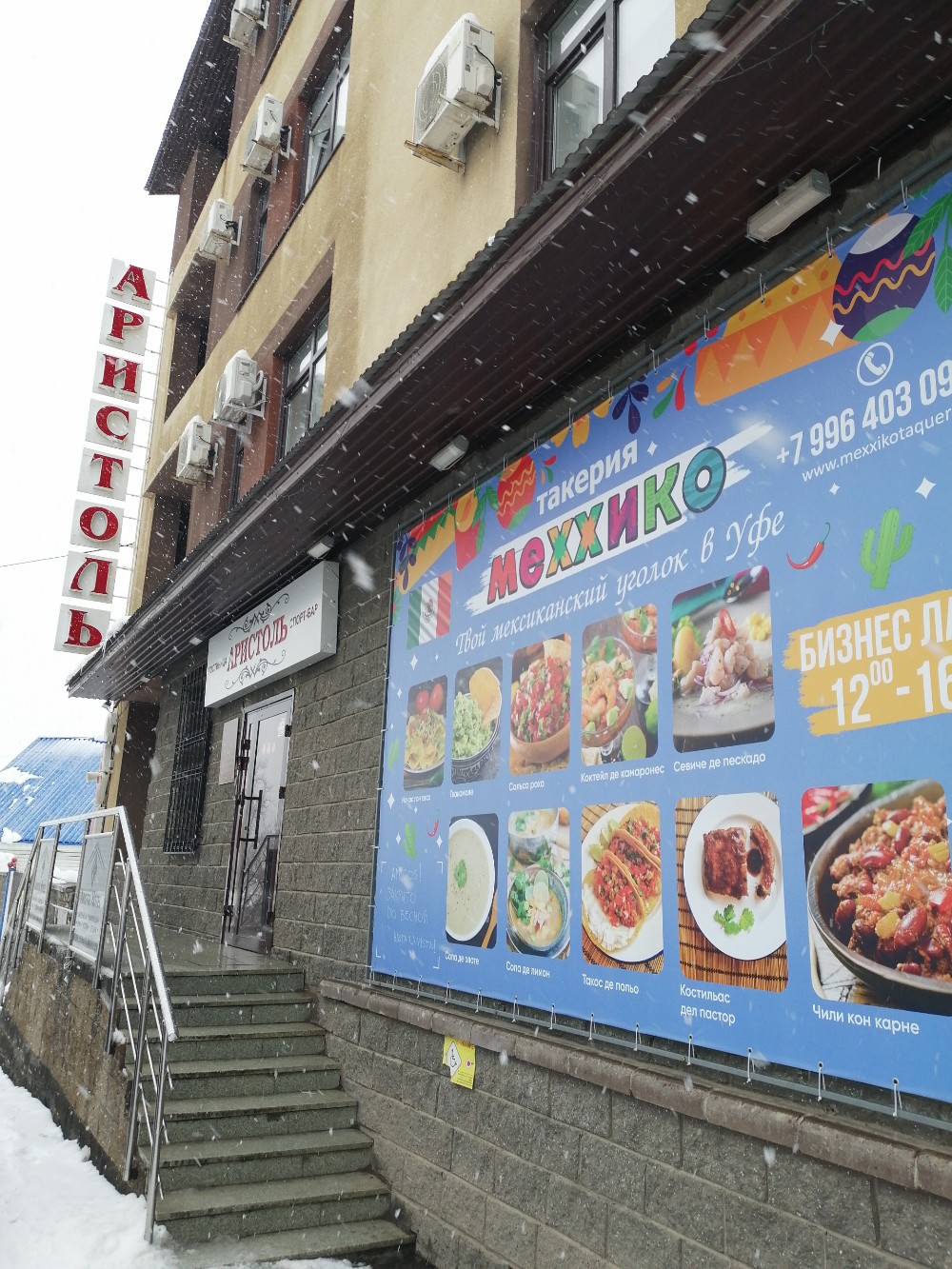 Фото Аристоль