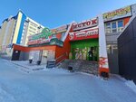 Start Servis (ulitsa 30 let Pobedy, 58), thrift store
