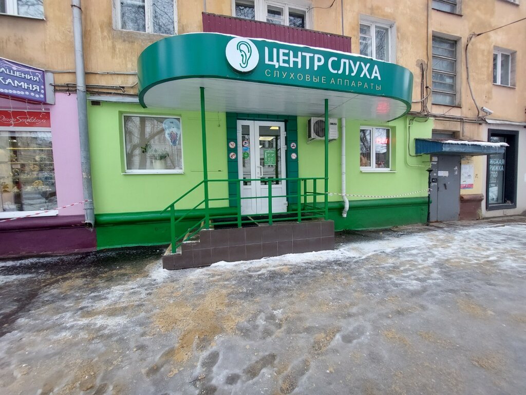 Слуховые аппараты Центр слуха, Тула, фото