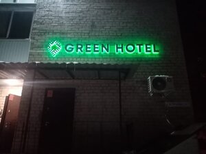 Гостиница Green Hotel