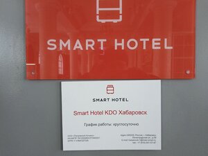 Гостиница Smart Hotel KDO Хабаровск