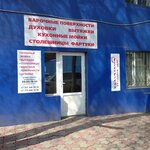 Technostyle (Auezov Street, 2В), furniture fittings and components