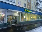 Бери Заряд (Lyotchika Babushkina Street, 31) ، تأجير أجهزة الشحن