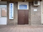 Адвокат (Ulyanovskiy Avenue, 11) ، محامي