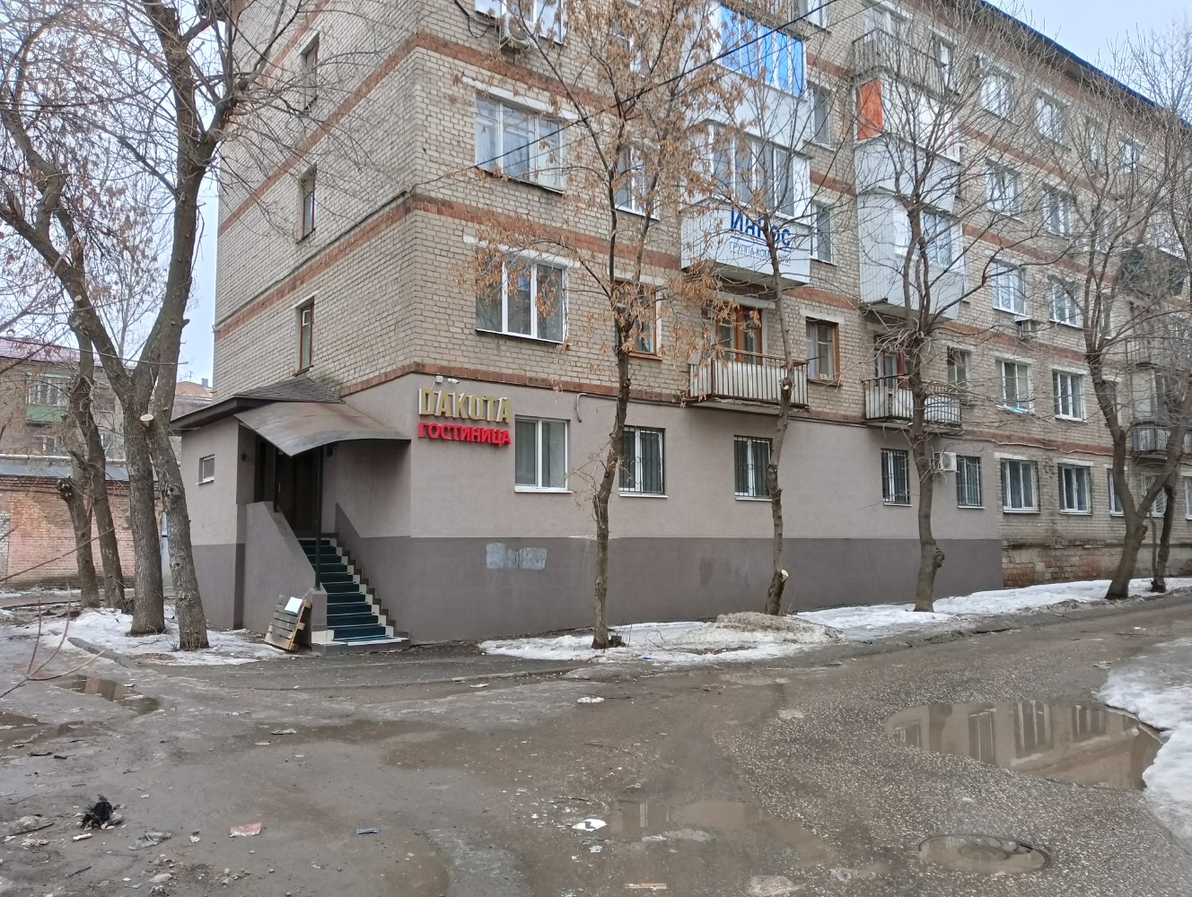 Фото Дакота