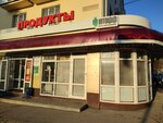 Продукты (ул. Фридриха Энгельса, 15), магазин продуктов в Чебоксарах