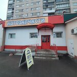 Paritet (Pskovskaya Street, 38) ، متجر قطع غيار ولوازم السيارات