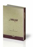 Al Safa Bookshop (10, Al Nashbeel Street, E16-02, Abu Dhabi), bookstore