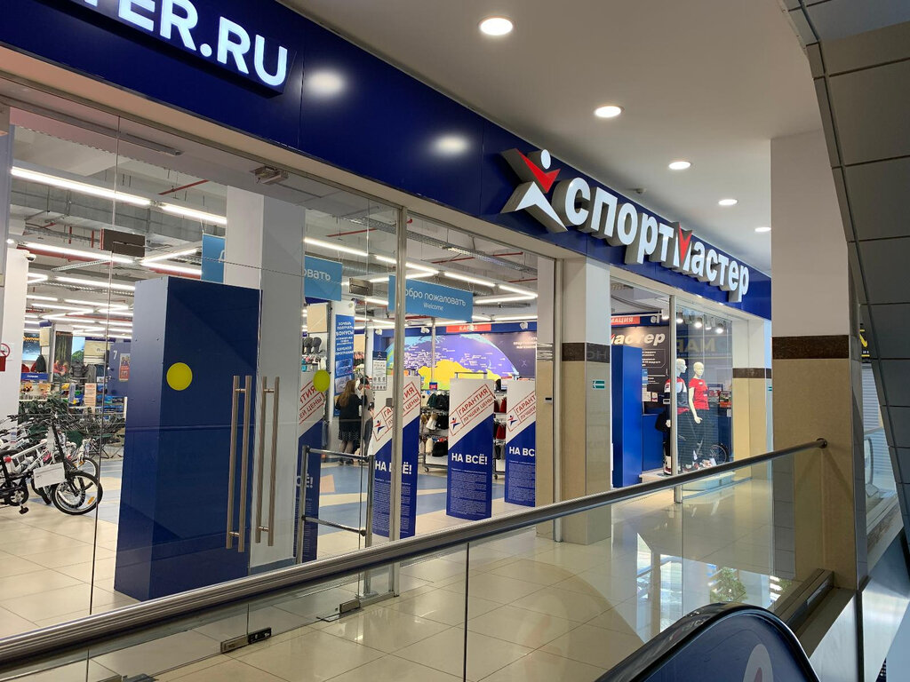 Панорама: Спортмастер, спортивный магазин, Вольский тракт, 2, Саратов - Яндекс К