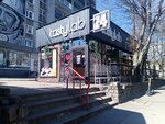 Tastylab (Mira Avenue, 64А), cafe