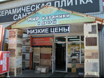 Подьезд 2 (Zheleznodorozhniy Village, Bolshaya Serpukhovskaya Street, 229) ، التغليف