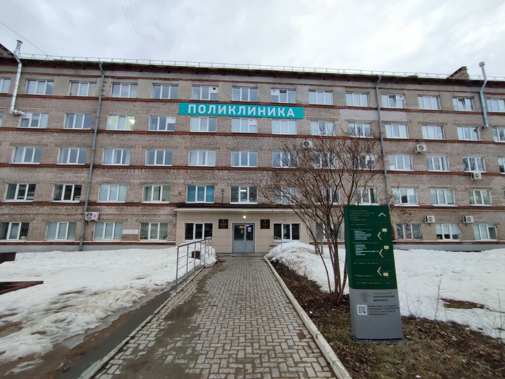 Department of the hospital Пермский краевой онкологический диспансер, радиогинекологическое отделение, Perm, photo