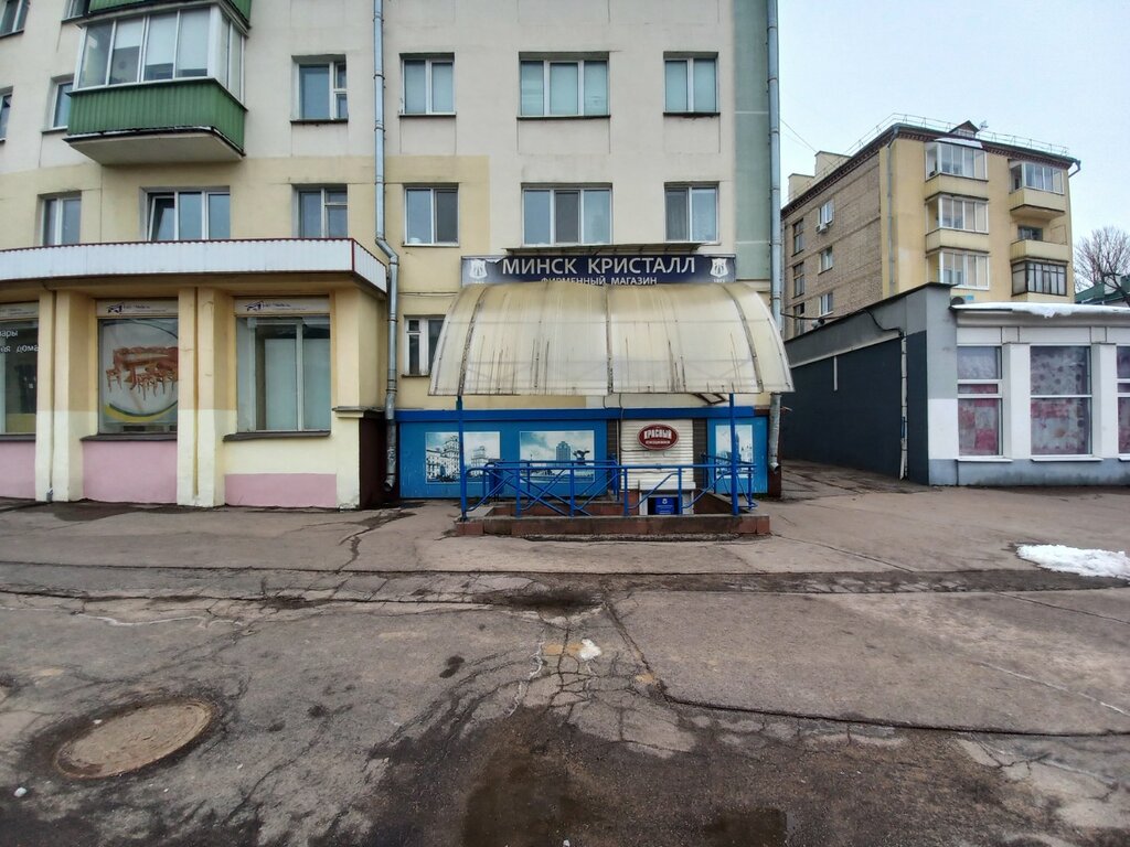 Магазин продуктов Красный пищевик, Минск, фото