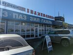 Russian auto spare parts (Barrikad Street, 26), auto parts and auto goods store