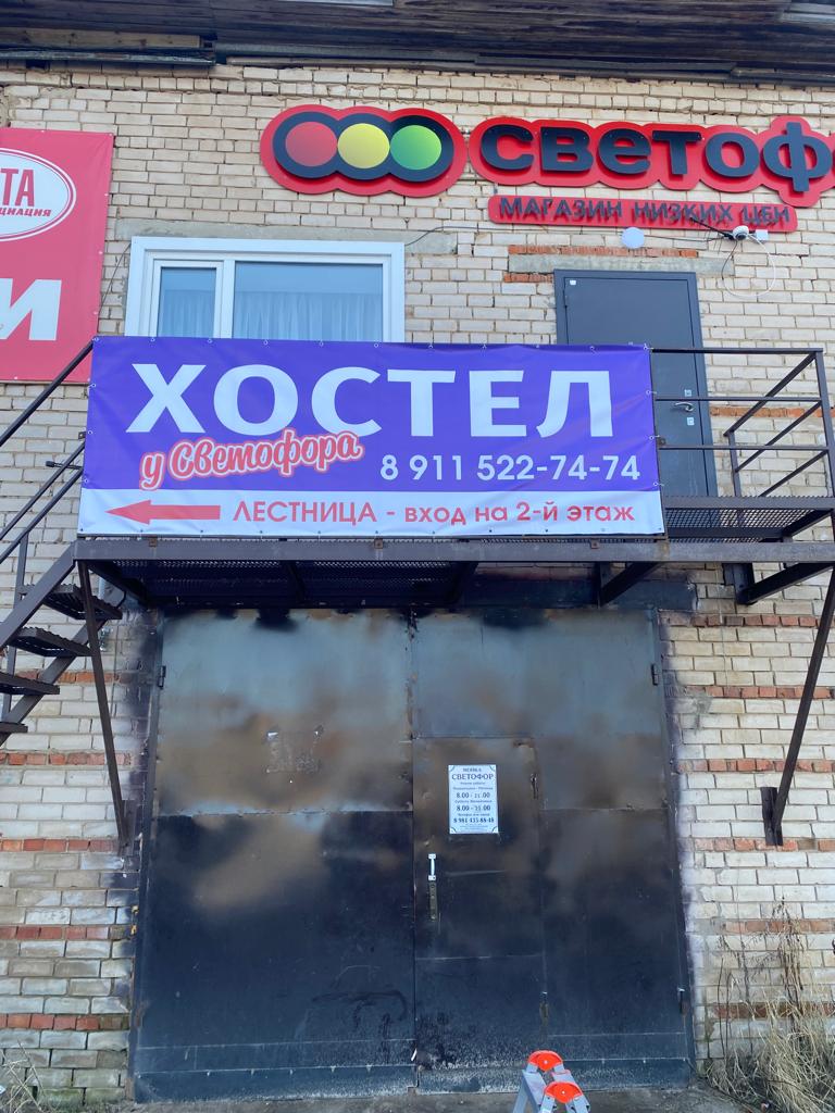 Фото У светофора