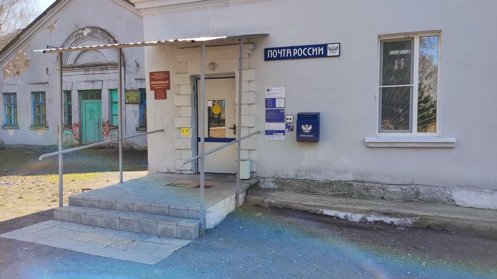 مكتب البريد Otdeleniye pochtovoy svyazi Mokhovitsa 302536 ، مقاطعة أوريول، صورة
