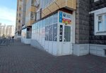 Интерра (Molokova Street, 1Г) ، عيادة بيطرية