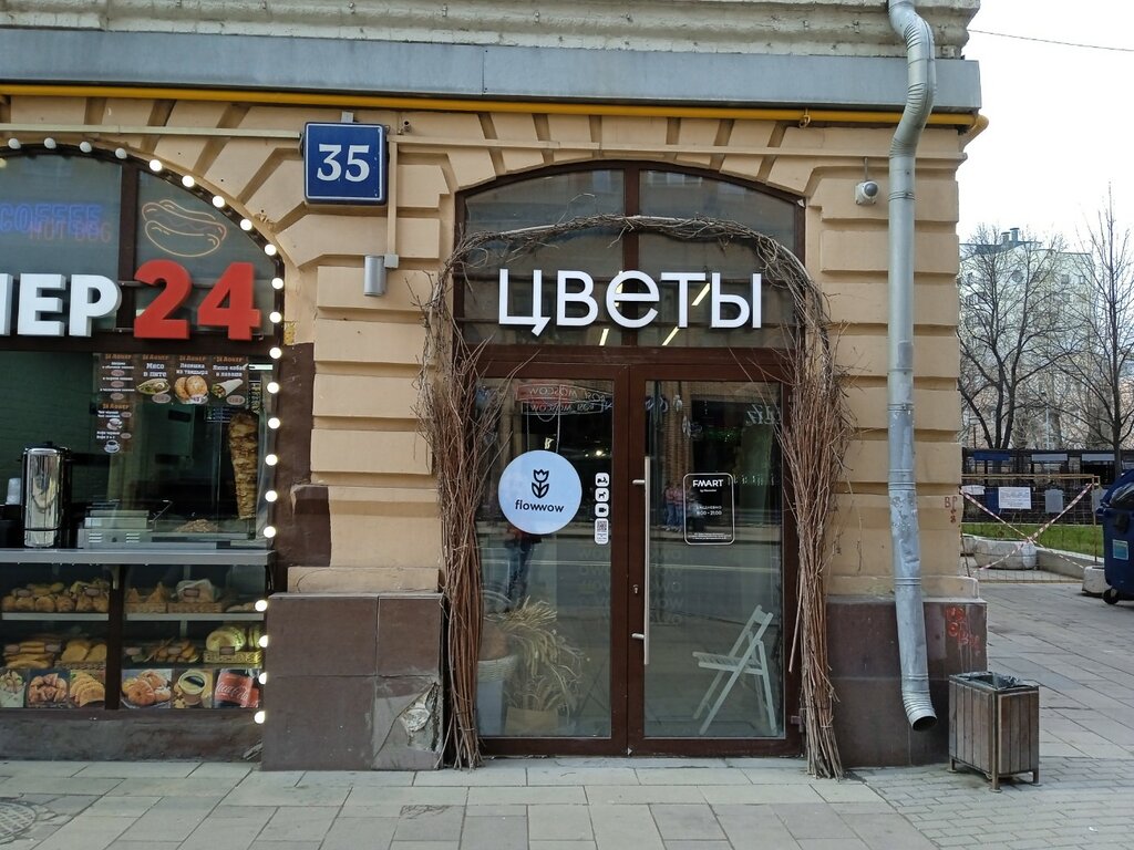 Flower shop Fmart, Moscow, photo