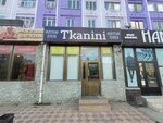 Tkanini (Asqar Toqmağambetov street, 25) ، متجر الأقمشة