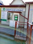 Sibirskij kredit (rabochiy posyolok Krasnozyorskoye, ulitsa Lenina, 22В), credit union