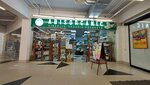Abisorganic (Berdskoye Highway, 277) ، متجر بيع العطور ومستحضرات التجميل