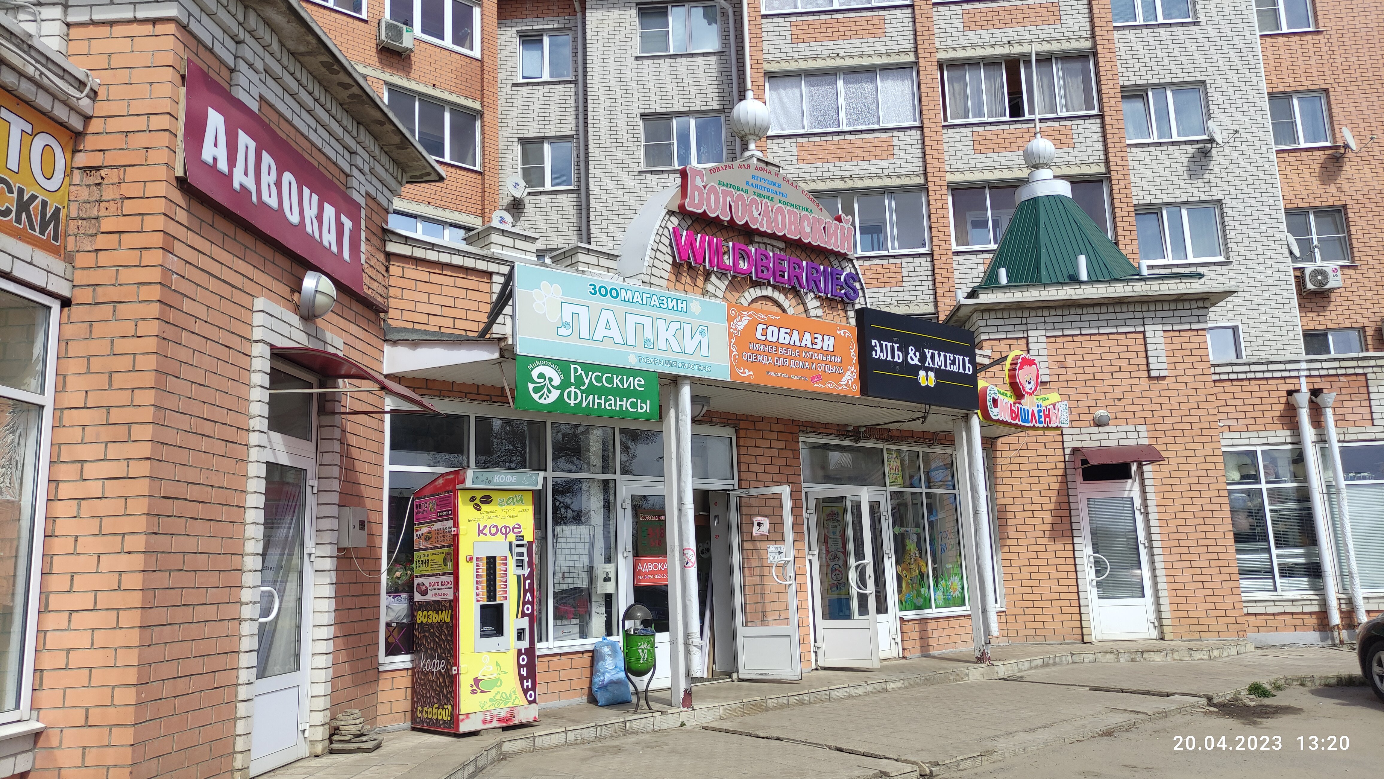 М1 ул мира 1 фото Wildberries, пункт выдачи, ул. Мира, 1, Данков - Яндекс Карты