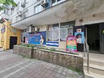 Швейное ателье (Revolyutsii 1905 goda Street, 6), tailor