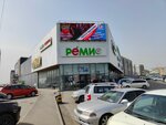 Японика (Ladygina Street, 3), perfume and cosmetics shop