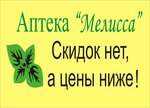 Аптека Мелисса (ул. Индустрии, 57/1, Екатеринбург), аптека в Екатеринбурге