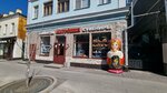 Matryoshka Suvenirny Score (Leningradskaya pedestrian Street No:32), hediyelik eşya mağazaları  Samara'dan