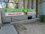 Mega Pharm (Qazaqfılm shaǵyn aýdany, 38А) ، صيدلية
